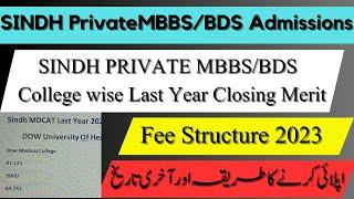 SINDH MBBS BDS ADMISSION 2023 IN PRIVATE MEDICAL COLLEGES | Last year Closing Merit | Fee Structure