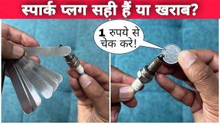 Importance Of Spark Plug Gap | How To Check Spark Plug Gap? | What Is The Correct Spark Plug Gap?