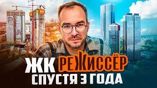 ЖК Режиссер от ФСК спустя 3 года: Цены, планировки и что изменилось?