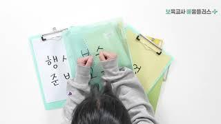 보육교사배움플러스
