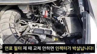 [올뉴프라이드 해치백 디젤]연료필터 직접 교체해 보았습니다! - 자동차 셀프 정비