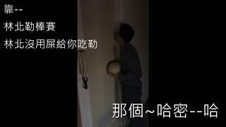 你要不要吃哈密瓜(全字幕版)