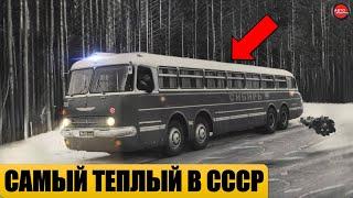 5 САМЫХ ТЕПЛЫХ АВТОБУСОВ СССР.