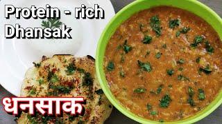 Jain Multigrain Dal - Veg. Dhansak dal - Protein rich - Jain Recipe - bingo foodbook