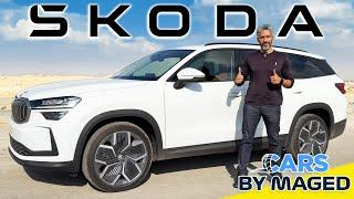 The All New Skoda Kodiaq 2025 - Is it Better ? سكودا كودياك الجديدة كليا - هل افضل