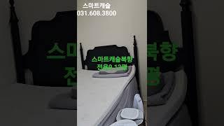 야탑역 여수동 스마트캐슬26평형