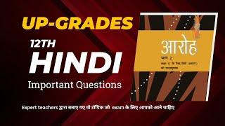 12th HINDI Important Questions for exams Board class in One Shot @upgradesedu