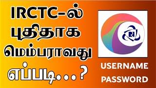 IRCTC ID & PWD 5 நிமிடத்தில் உங்கள் மொபைலில் பெறலாம். எப்படி?