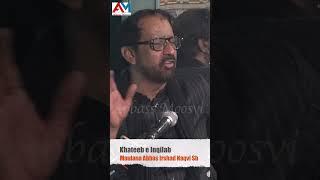 Shab e Shahadat Rasool e Khuda(S.A) Aur Imam Hasan(A.S) | Maulana Abbas Irshad Naqvi Sb