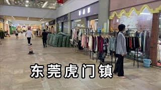 走进广东省东莞市虎门镇步行街我愣住了 经济萧条 人也不知道去哪里了 晚上19:30没什么人 真奇葩 一排的店铺都叫尾品惠 China dongguan city humen town