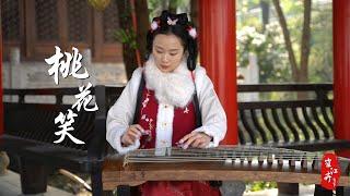 《桃花笑 TaoHuaXiao 》|《小女花不弃》片头曲 OST  洛天依| 古筝 guzheng | 改编/演奏：崔江卉 Coverd by Cujjianghui