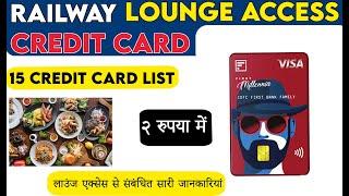 Free Railway lounge access credit cards in india || railway lounge access credit card || free lounge