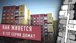 Все о ленинградской панельной брежневке серии 137