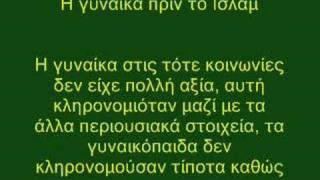 ισλαμ greece Βιογραφία Του Προφήτη Μουχάμμαντ -1