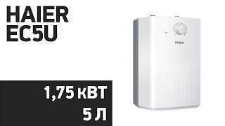 Водонагреватель Haier EC5U