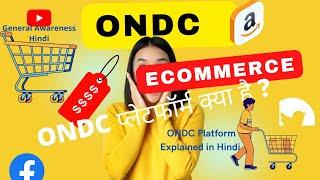 ONDC Platform Kya Hai? | ONDC Explained in Hindi |Open network for digital commerce