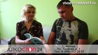 Клиника "Алкостоп 24"