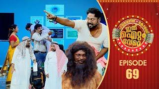 Ithu Item Vere | Comedy Show | Ep# 69