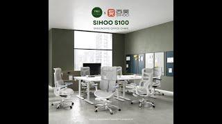 SIHOO S100 Ergonomic Chair_Function Video