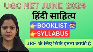 UGC NET HINDI SAHITYA BOOKLIST AND SYLLABUS|| हिंदी साहित्य के लिए सिर्फ इतनी किताबे बहुत है ||