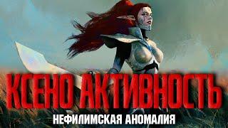 Warhammer 40000 - Нефилимская аномалия - Ксено активности