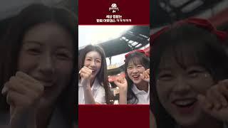 세상 킹받는 한화 아웃댄스 ㅋㅋㅋㅋㅋ