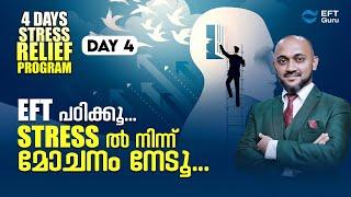 Stress Relief Program | Day 04 | RAFEEQ CHERUSSERI | EFT GURU