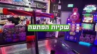 פליי גיים החברה המובילה בישראל להקמת והפעלת משחקיות, ייבוא מכונות משחק מהחברות המובילות בעולם