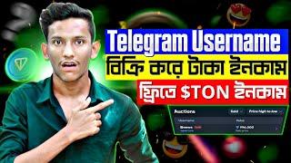 Telegram Username Sell | Earn TON | How to Make Money by Selling Telegram Username | Sell Username