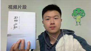 【交易员的自白】行情没有的时候，可以静下心来看看书，你看过《澄明之镜》吗？| 武漢小阿旭記錄交易人生