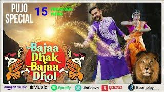 Bajaa Dhak Bajaa Dhol | 4K Video | Saikat | Ashok Bhadra | Sayantani | Durga Puja Special Song 2022