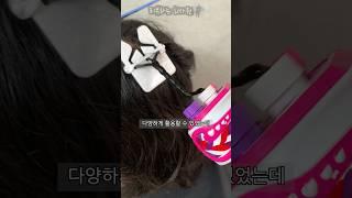 머리 땋는 기계로 레게머리 하기 #테크놀로지아 #기계 #과학