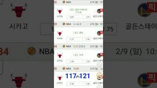 2월9일@캡틴김 쪽집게 배당분석##프로토017회차#토토#NBA#초안#분석기#스코어
