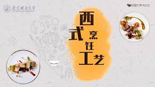 65 瓜果类原料加工工艺