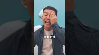 眼科醫生說我娶不到老婆 #有特色的帥哥