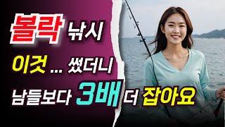 볼락루어낚시 초보자라면 꼭 봐야하는 영상