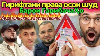 Бародари Тоҷик Ин Корро кард ПРАВА Роҳи гирифтанаш Осон Шуд,  Барои Ғарибачаҳо Як Иқдоми Нек