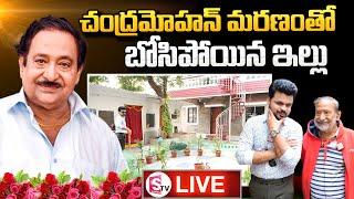 Senior Actor Chandra Mohan Home Tour | Chandra Mohan Interview | SumanTV Tirupathi