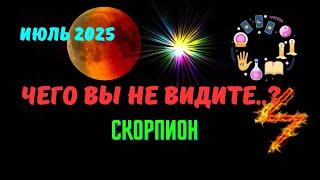 ️SCORPIO️JULY 2025 - SIGNS OF DESTINY  EVENTS ON THE THRESHOLD️WHAT CAN'T YOU SEE?⁉️Tarò Ispi...