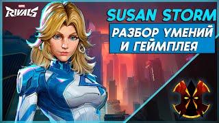 НЕВИДИМАЯ ЖЕНЩИНА - РАЗБОР УМЕНИЙ И ГЕЙМПЛЕЯ - MARVEL RIVALS INVISIBLE WOMAN