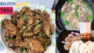 BALOCHI TIKKA RECIPE || Al Madina Super Highway Balochi Tikka Recipe || Balochi Tikka Masala Recipe