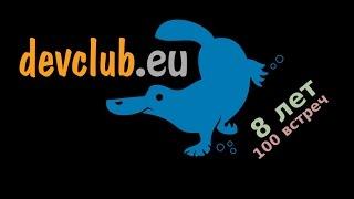 DEVCLUB.EU: НАМ 100!