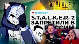 В ТЮРЬМУ ЗА STALKER 2 | РЕАКЦИЯ на DeadP47