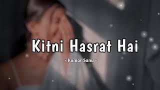 Kitni Hasrat Hai Hame (Slowed + Reverb) - Kumar Sanu | Sadhana Sargam | lofi Music