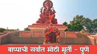 बिरला गणपती मंदिर पुणे || Video 1/100 || Birla Ganpati temple || Birla Ganpati mandir