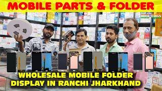 Mobile Folder in Ranchi | Mobile Parts Ranchi | Mobile Display Ranchi | Combo Ranchi |India Vlogs