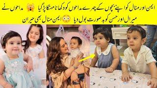 Fans Talking Vulgur About Hasan Ikram And Miral Muneeb Face Features