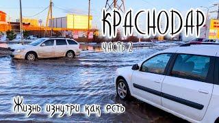 О жизни после переезда в Краснодар из Москвы. Жильё. Потопы. Рынок Вишняки. Юбилейный р-н и ГМР