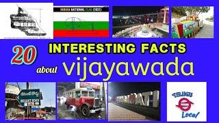 20 INTERESTING FACTS ABOUT VIJAYAWADA విజయవాడ గురించి 20 ఆసక్తికర విషయాలు.