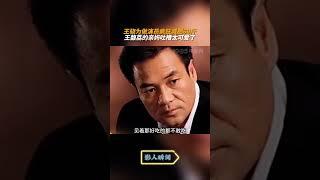 王骁为做演员疯狂减肥60斤 亲妈王馥荔的吐槽太可爱了 #王骁 #演员采访 #王馥荔